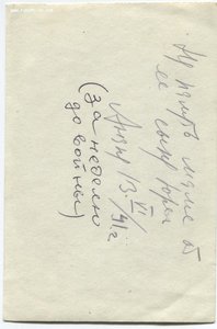 МОРПОГРАНОХРАНА  ПОГРАНВОЙСКА НКВД