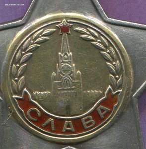 Боевая Слава 2 степени. Подлинность?