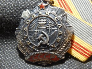 Коиплект из 2 и 3 ст. Трудоая Слава. ОТЛИЧНЫЕ!