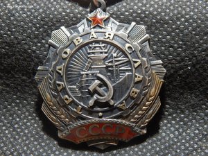Коиплект из 2 и 3 ст. Трудоая Слава. ОТЛИЧНЫЕ!