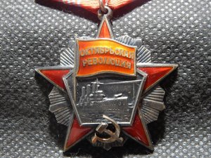 Октябрьская Революция. ОТЛИЧНАЯ!