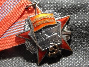 Октябрьская Революция. ОТЛИЧНАЯ!