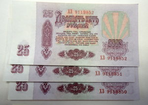 25 рублей 1961 г. 8 шт. пресс