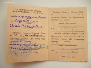 Выслуга и 40 лет ВС !!! Североморское строительное управлени