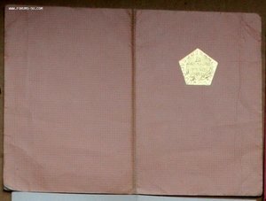 Почётный жетон Советского фонда мира подпись Борис Полевой