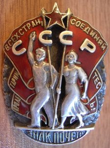 почет винт № 28991