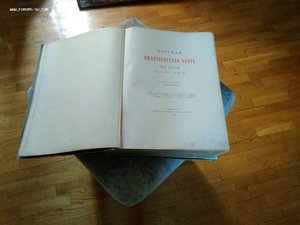 Царская и Императорская охота на Руси (3 т)