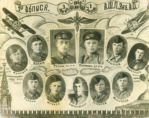 1 выпуск  В.Ш.П.Заб.В.О. 1941 год.