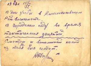 Тактические Занятия с Пулеметом, 1943 год.