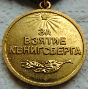 Кенигсберг военкомат 2 шт