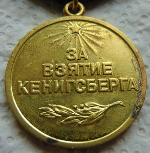 Кенигсберг военкомат 2 шт