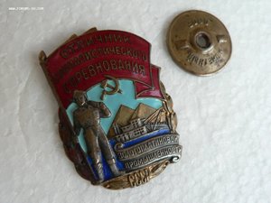 о.о.с. золотоплатиновой промышленности  №730