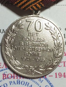 Медаль с документом 70 лет победы ВОВ ММД Фикс 800.