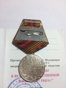 Медаль с документом 70 лет победы ВОВ ММД Фикс 800.