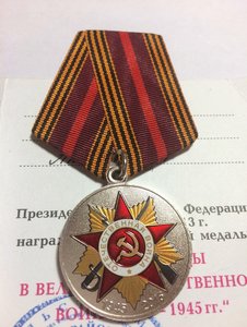 Медаль с документом 70 лет победы ВОВ ММД Фикс 800.