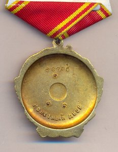 Орден ЛЕНИНА 60706