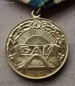 Пара медалей БАМ клеймо ЛМД