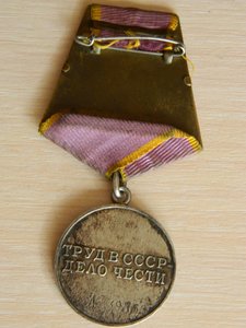 Трудовое отличие №39865