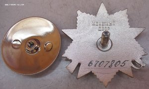 орден "Отечественная война"  II  ст. №6 607ххх (акулья кожа)