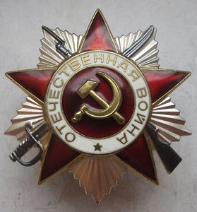 орден "Отечественная война"  II  ст. №6 607ххх (акулья кожа)