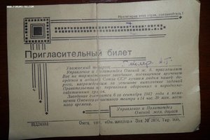 Орден Ленина № 88712.