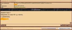 Знак 7-го ГРЕНАДЕРСКОГО САМОГИТСКОГО графа Тотлебена полка.