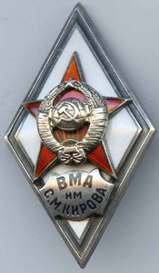 ВМА Кирова подскажите