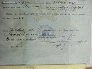 "Атестат зрілості" на серебряную медаль