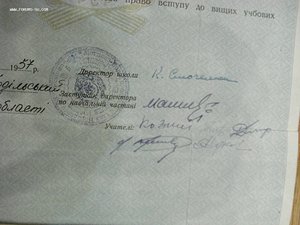 "Атестат зрілості" на серебряную медаль