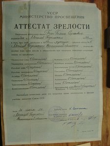 "Атестат зрілості" на серебряную медаль