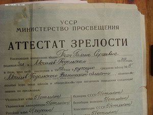 "Атестат зрілості" на серебряную медаль