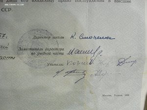 "Атестат зрілості" на серебряную медаль