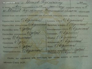 "Атестат зрілості" на серебряную медаль