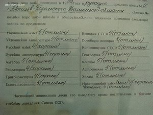 "Атестат зрілості" на серебряную медаль