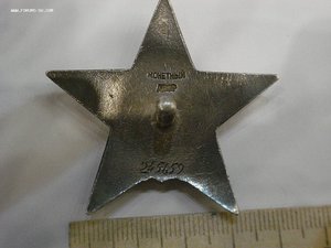 Орден красной звезды №245659 Состояние отличное. Серебряная
