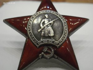 Орден красной звезды №245659 Состояние отличное. Серебряная
