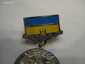 Серебрянная медаль "За сумлінну багаторічну працю в державні