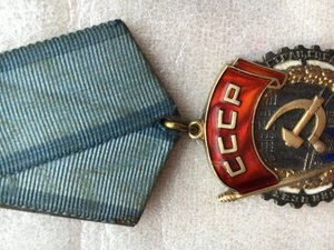 Трудовое Красное Знамя №24.431 без мондвора.