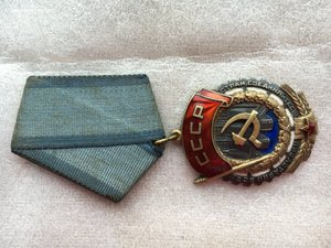 Трудовое Красное Знамя №24.431 без мондвора.