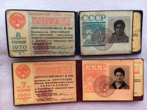 Доки на депутатов.