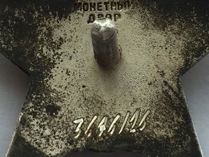 Красная звезда 3 696 126 ННГ СОСТОЯНИЕ