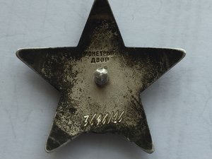 Красная звезда 3 696 126 ННГ СОСТОЯНИЕ