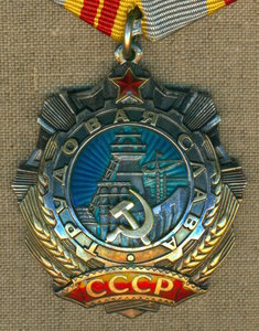 Трудовая Слава, степень 2-я, № 21 *** , с OK