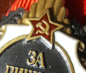 3а личнoe мужество №ОО7---