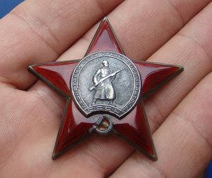 Красная Звезда № 908135