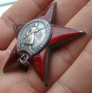 Красная Звезда № 359843