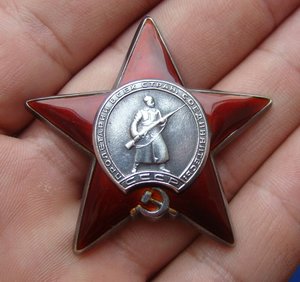 Красная Звезда № 2103835