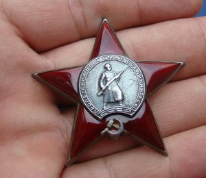 Красная Звезда № 779758