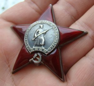 Красная Звезда № 779758