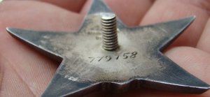 Красная Звезда № 779758